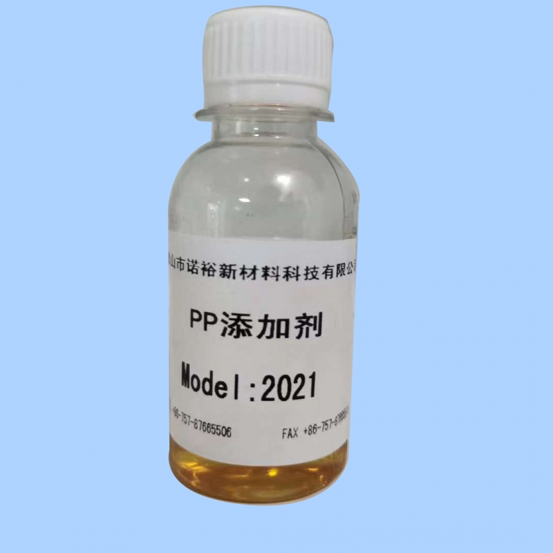珠海PP添加剂  R-2021